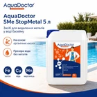 Средство против металлов в воде AquaDoctor 5 л