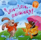Забавлянки-колисанки: Іди-іди, дощику!