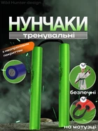 Нунчаки тренировочные нунчаку для начинающих со шнуром Hunter для тренировки соединенные веревкой с неопреновым покрытием легкие мягкие безопасные из пластика на шнуре Зеленые 3_4_0_4C