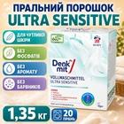 Пральний порошок Denkmit Vollwaschmittel Pulver Ultra Sensitive 1 , 3 5 к г для чутливої шкіри без фосфатів