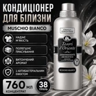 Кондиціонер для білизни Tesori d’Oriente Muschio Bianco 7 6 0 мл ароматизований