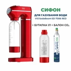 Сифон для газирования воды ViO SodaBoom SD-7006 RED с баллоном CO2 и 2 многоразовыми бутылками