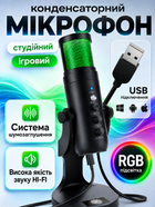 Микрофон для компьютера студийный игровой для стрима для подкаста блогеров конференций для ПК ноутбука записи музыки конденсаторный на подставке с подсветкой RGB подсветка Plug&Play USB MU900 73763