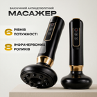 Вакуумный массажер для тела антицеллюлитный Cupping Massage Pro — массажер от целлюлита, 6 режимов, аккумулятор, черный