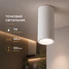 Светильник точечный VALESO RT428 WT