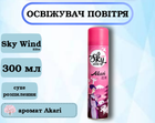 Освежитель воздуха Sky Wind Elite AKARI Сакура Сухое распыление 300мл