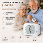 Тонометр на запястье Yuwell — автоматический измеритель артериального давления с памятью на 74 измерения