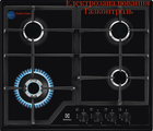 Варильна поверхня газова ELECTROLUX KGS6436K