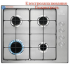 Варильна поверхня газова ELECTROLUX KGS6404SX