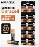 Батарейки Duracell Simply AA (LR6) 1.5V Alkaline, набор 20 шт., пальчиковые, щелочные элементы питания.