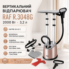 Вертикальный отпариватель с гладильной доской и телескопической стойкой RAF R.3048G 2000Вт Бежевый