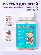 Омега 3 для дітей gummi king гамі кінг дитячий риб'ячий жир для росту та розвитку школярів жирні кислоти для концентрації уваги та покращення пам'яті вітаміни для гіперактивних діток 60 мармеладок