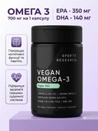 Омега 3 для веганів Sports Research vegan веганська omega 3 спорт ресерч рослинні жири для вегетаріанців підтримка мозку серця та судин 60 веганських капсул