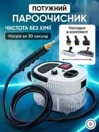 Пароочиститель ручной отпариватель для дезинфекции парогенератор мощный портативный с насадками для уборки