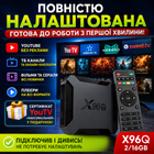 Настроенная Smart TV приставка X96Q 2/16GB Android TV Box 4K Wi-Fi | YouTube без рекламы | Все ТВ-каналы, фильмы и сериалы | Подключил смарт медиаплеер для телевизора и смотри! | Сертификат YouTV в подарок