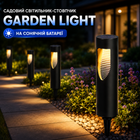 Вуличний садовий світильник-стовпчик Garden Light на сонячній батареї