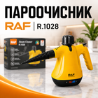 Пароочисник RAF R.1028
