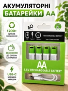 Акумуляторні батарейки акумулятори аа пальчикові батареї 1.5 v з роз'ємом usb type c 1733mah 2600mWh 4 штуки літій-іонний акумулятор перезарядний багаторазовий Smartoools