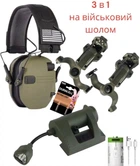 Активные военные наушники на каску крепление чебурашки на шлем + тактический фонарь олива