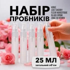 Набір пробників парфумів (аналоги) популярних жіночих ароматів - Tiziana Terenzi Kirke, Tom Ford Lost Cherry, Ex Nihilo Fleur Narcotique, Yves Saint Laurent Black Opium, Givenchy Ange Ou Demon (5 шт по 5 мл)