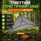 Туристический подвесной гамак Air Triangle до 200 кг треугольный портативный для пикника кемпинга рыбалки отдыха