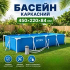 Каркасный прямоугольный бассейн Intex 28274 450x220x84 см, 7127 л, в комплекте с фильтр-насосом для двора дачи приусадебного участка и летнего семейного отдыха