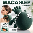 Масажер портативний акумуляторний shoulder and neck massager для шиї та плечей з підігрівом та імітацією рук зелений