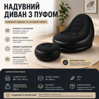 Надувне крісло Air Sofa з пуфом і насосом 116х88х83 см для дому дачі саду та відпочинку чорне