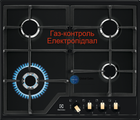 Варильна поверхня газова ELECTROLUX KGS6436RK