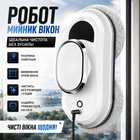 Робот мийник вікон автоматичний склоочисник з пультом керування для миття скла вдома та офісу