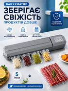 Бытовой вакуумный упаковщик автоматический для продуктов Inspire P709H-120W Вакууматор