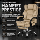 Офисное кресло HANERT Prestige с подставкой для ног до 140 кг черное