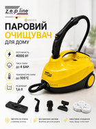Паровый очиститель Zepline 4000 Вт 4 бара 1.6 л, парогенератор для дома, пароочиститель для плитки, мебели, окон, ковров и сантехники