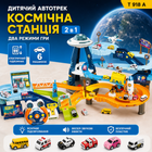 Детский автотрек T 918 A "Космическая станция" 2 в 1: электрические подъёмники, 6 машинок