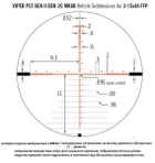 Оптический прицел Vortex Viper PST Gen II 3-15x44 FFP (EBR-2C MRAD IR) (926074) - изображение 4