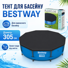 Тент для каркасного басейну Bestway 58036 305 см