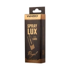 Ароматизатор в инд. упаковке Winso Spray Lux Exclusive plus Card - Royal