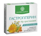 Комплекс Рослина Карпат Гастрогіперин