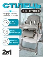 Детский стульчик для кормления 23069-1 с PU-чехлом стул для малышей с регулируемой спинкой и подножкой съемный столик корзина регулировкой высоты 4 колеса удобная для детей серый