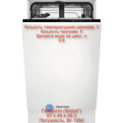 Посудомийна машина вбудована ELECTROLUX EEA71210L