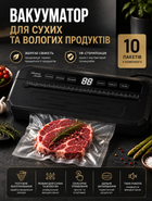 Компактний вакуумний упаковник для герметичного зберігання продуктів з шістьма режимами роботи та вакуумом 65 кПа 110 Вт