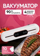 Вакууматор вакуумный упаковщик для сухих и влажных продуктов с пакетами в комплекте 10 штук Белый