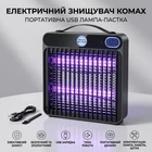 Электрический аккумуляторный уничтожитель насекомых прибор ловушка для уничтожения комаров мух 25x4x24 см USB лампа MOSQUITO KILLER LAMP