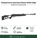 Пневматична гвинтівка Hatsan Striker Edge