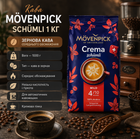 Кофе зерновой Movenpick Schümli 1 кг натуральный 100% арабика для кофемашины