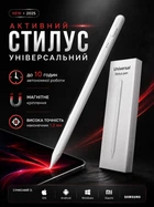 Стилус для планшета телефона универсальный стилус с дисплеем для рисования работы сенсорных емкостных экранов активный магнитный Type-C совместимый с Apple iPhone iPad Samsung Xiaomi iOS Android Windows алюминиевый аккумуляторный ультратонкий цифровой