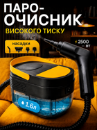 Багатофункціональний пароочисник 2500 W, 3 бари, 1.6 л
