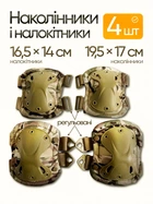 Комплект защиты наколенники и налокотники 4 шт хаки регулируемые для локтей и колен тактические ударопрочные со быстрым сбросом защитное снаряжение для страйкбола пейнтбола надежная эргономичная защита суставов защитный набор крепкая экипировка от ударов