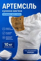 Артемсоль соль каменная 10кг пищевая оригинал Соледар для консервации