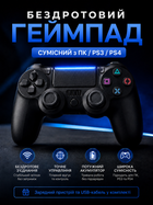 Джойстик ігровий універсальний для sony playstation ps3 ps4 PC ios android tv windows бездротовий Doubleshock bluetooth геймпад соні плейстейшен пс3 пс4 пс5 пк комп'ютера андроід з подвійною вібрацією сенсором аудіо динаміком + зарядний кабель чорний